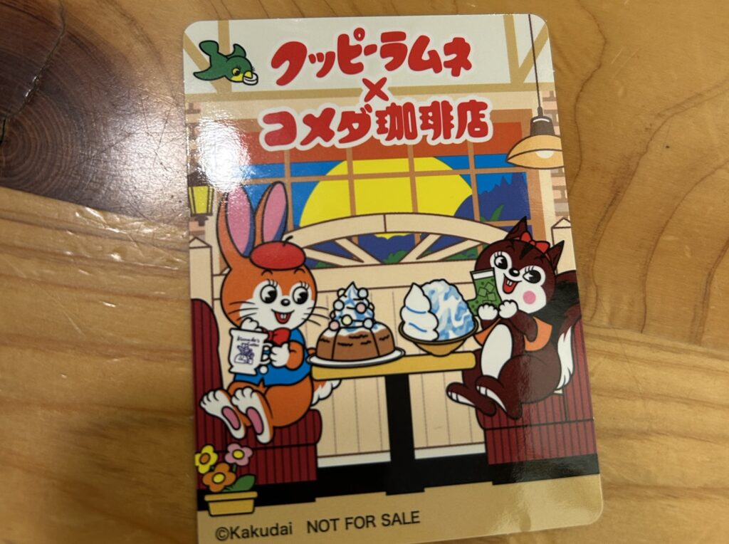数量限定の記念ステッカー