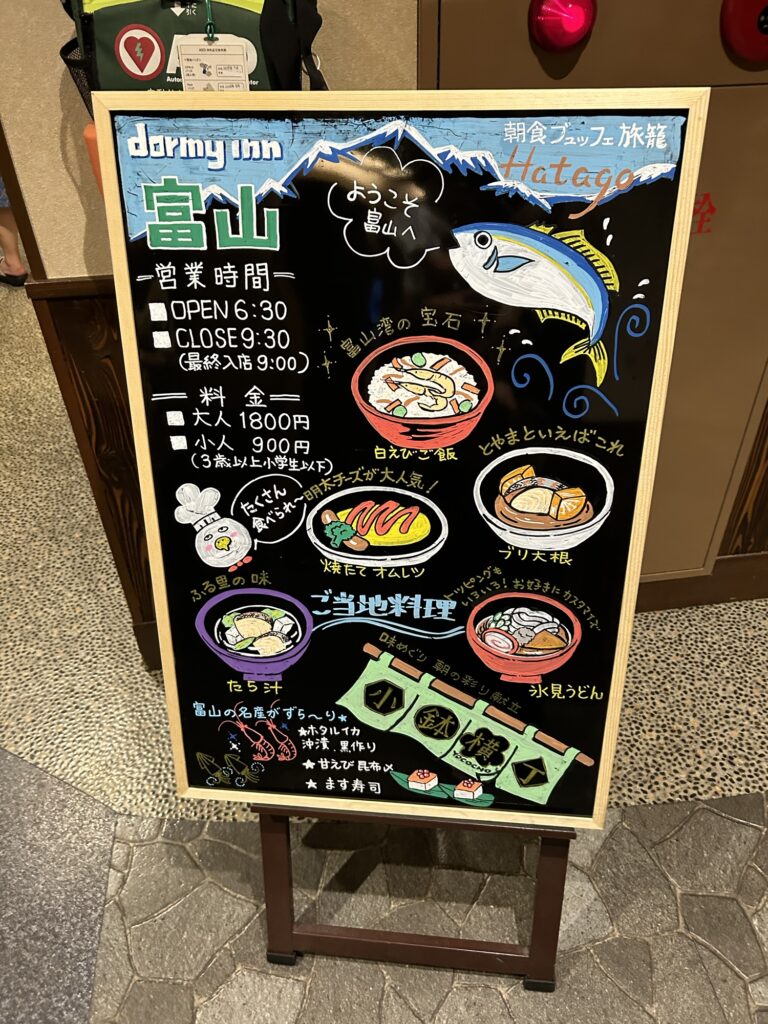 写真は2024年夏の情報です。料金等については変更されていますのでご注意ください。